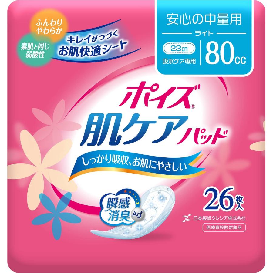 【ケース販売】 ポイズ 肌ケアパッド 安心の中量用(ライト)80cc 26枚 ×6パック入り (女性の軽い尿もれ用) |  | 01