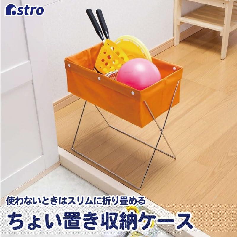 アストロ 収納ケース オレンジ ワイヤー付き サイドワゴン 脱衣カゴ タオル置き 折りたたみ 内側撥水 620-39 |  | 01