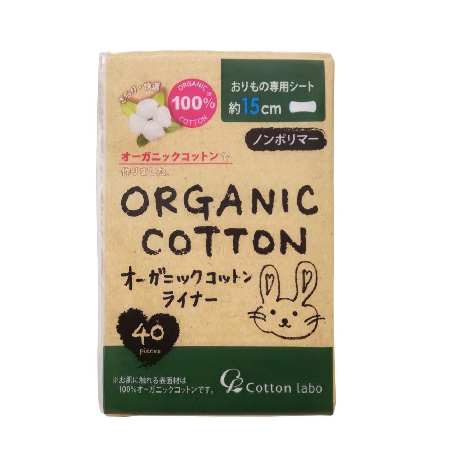 【まとめ買い】コットンラボ オーガニックコットン おりものライナー 15cm 40枚×4個〔かぶれにくい〕 |  | 01
