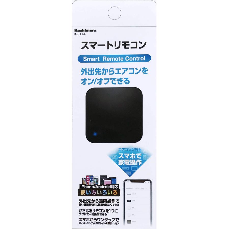 エルパ(ELPA) カシムラ KJ-174 スマートリモコン BK |  | 01