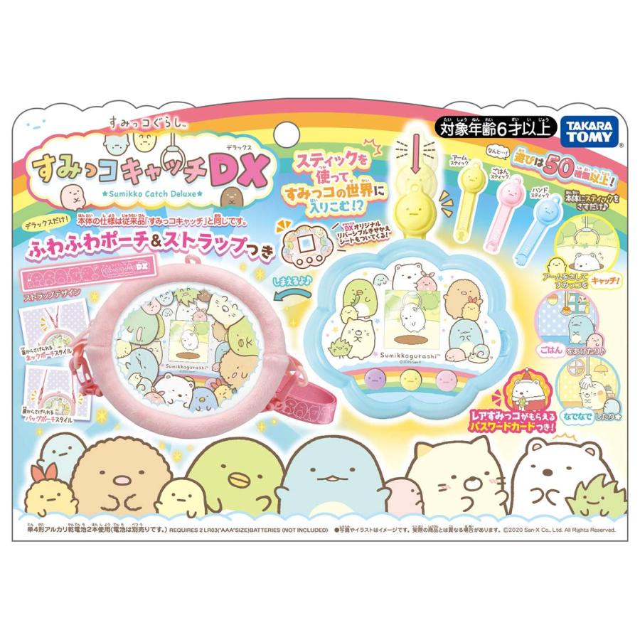 すみっコぐらし すみっコキャッチ DX | タカラトミー