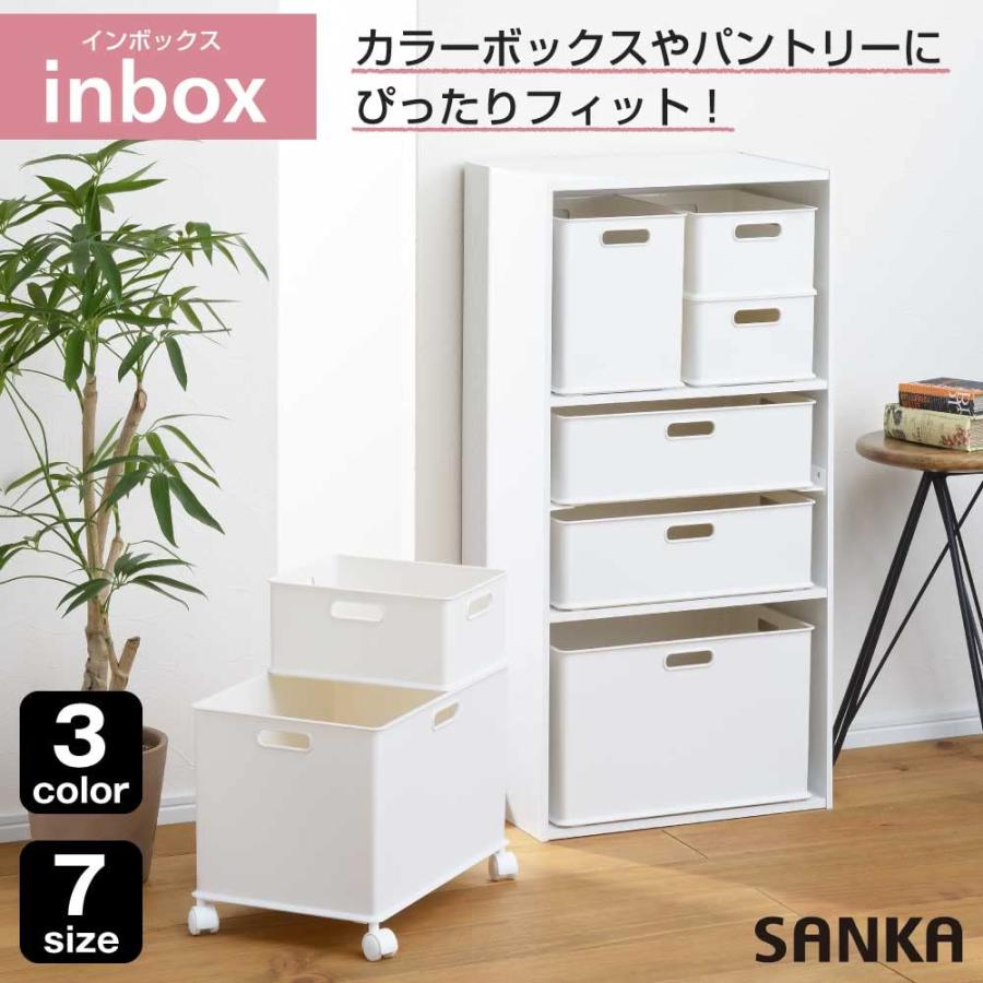 サンカ インボックス 収納ボックス Lサイズ ホワイト (幅38.9×奥行26.6×高さ23.6cm) カラーボックスにぴったりフィット 3方向取っ手 |  | 01