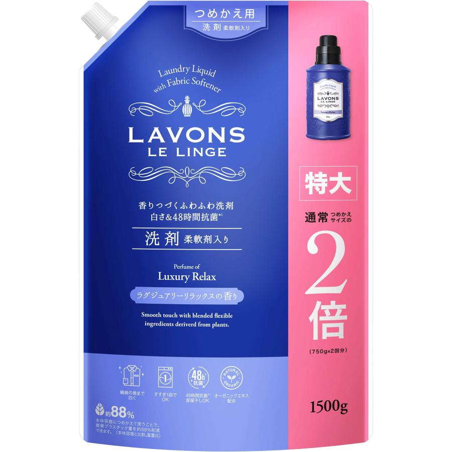 ラボン 柔軟剤入り 洗濯洗剤 ラグジュアリーリラックス [アンバーウッディ] 詰め替え 特大 1500g | LAVONS