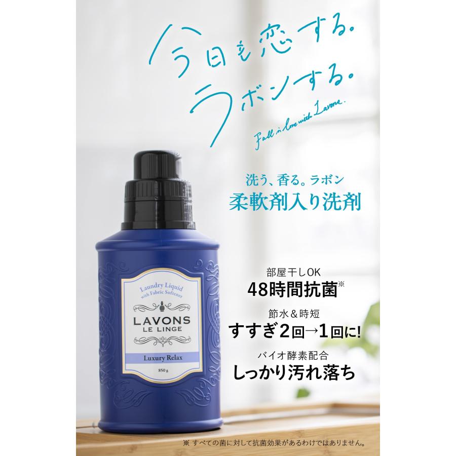 ラボン 柔軟剤入り 洗濯洗剤 ラグジュアリーリラックス [アンバーウッディ] 詰め替え 特大 1500g | LAVONS | 01