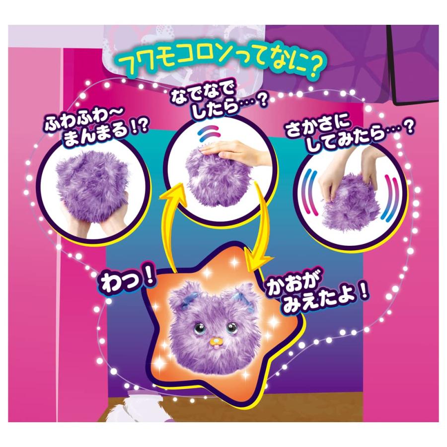 タカラトミー(TAKARA TOMY) ふしぎなわたげ フワモコロン わんぽぽ | タカラトミー | 01