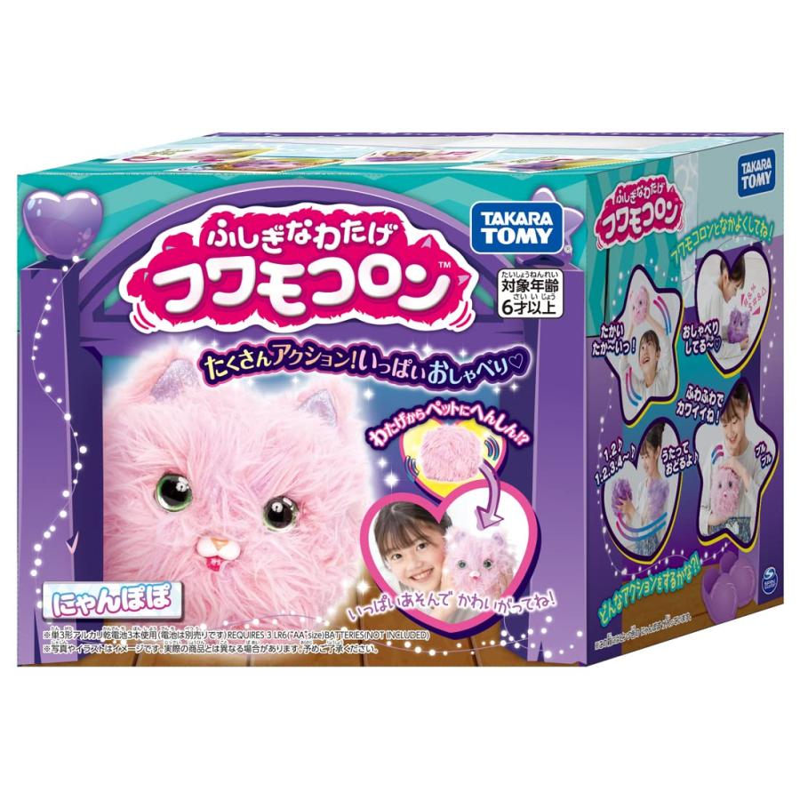ふしぎなわたげ フワモコロン にゃんぽぽ | タカラトミー