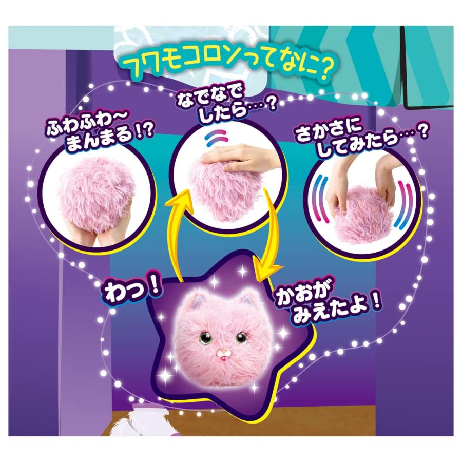 ふしぎなわたげ フワモコロン にゃんぽぽ | タカラトミー | 01