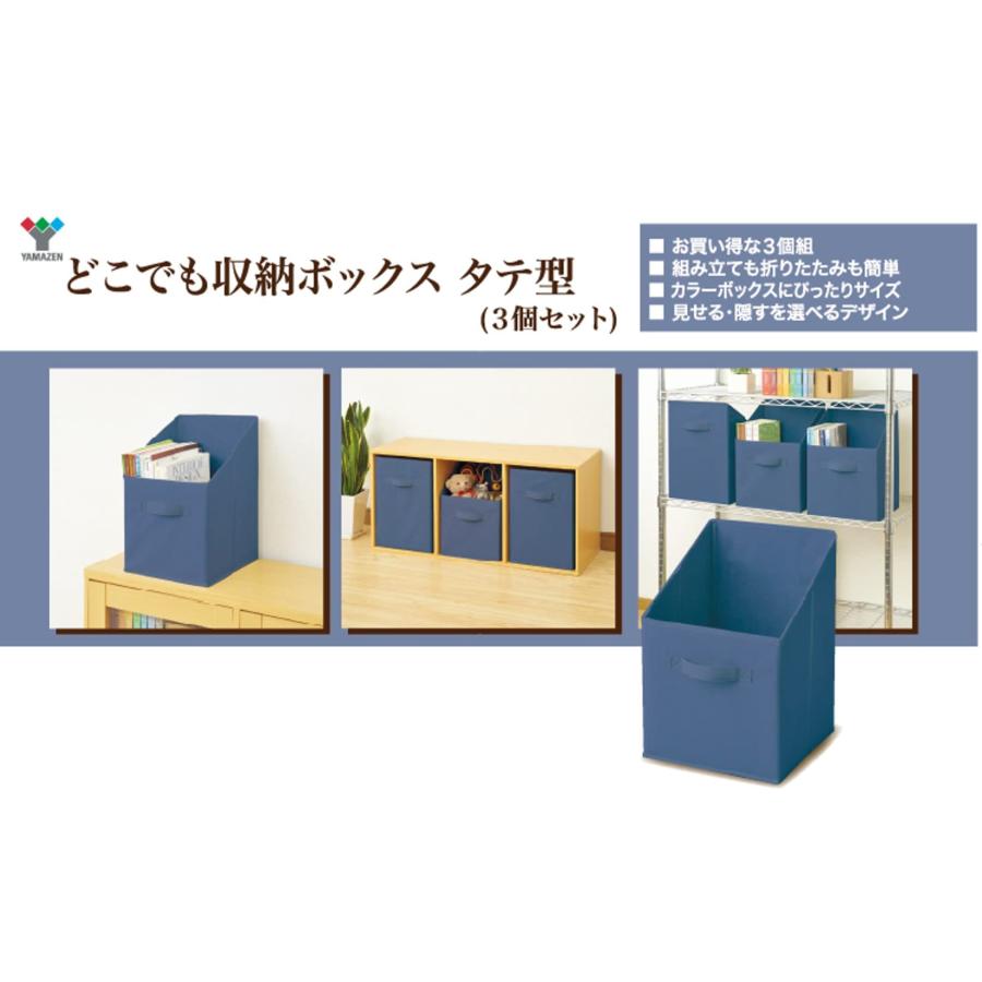 [山善] 収納ボックス 縦型 3個 カラーボックス対応 幅25×奥行25×高さ38cm 引き出し 完成品 ネイビー YTCF-2PF(NV) | 山善 | 01