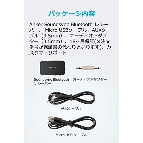 Anker Soundsync Bluetoothレシーバー（Bluetooth 5.0 レシーバー）【12時間再生 / ハンズフリー通話対応 / 2｜soma-net｜06
