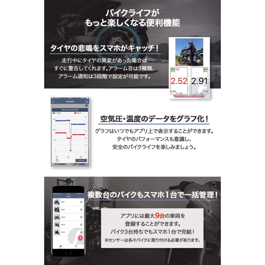 FOBO Bike 2 TPMS 空気圧センサー バイク スマホでチェック タイヤ空気圧監視システム 取付簡単 防水 技適取得 日本語説明書付属｜soma-net｜05