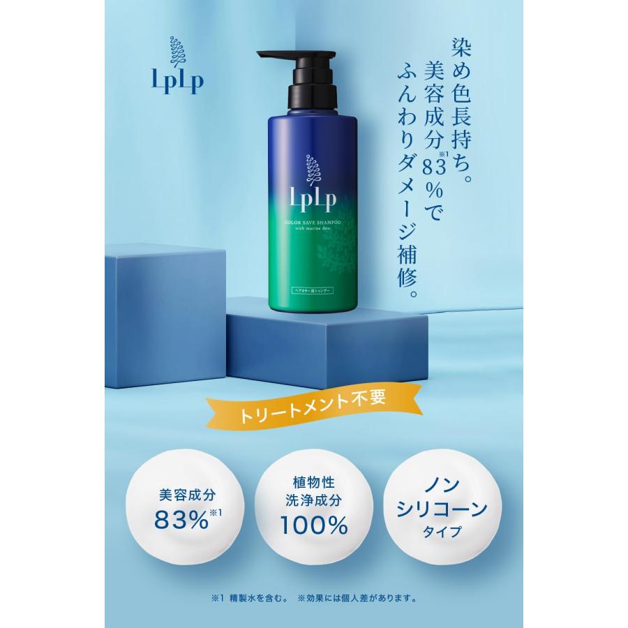 ルプルプ(LPLP) ヘアカラー用シャンプー ボトル 400mL(約2ヵ月分) 90343｜soma-net｜02