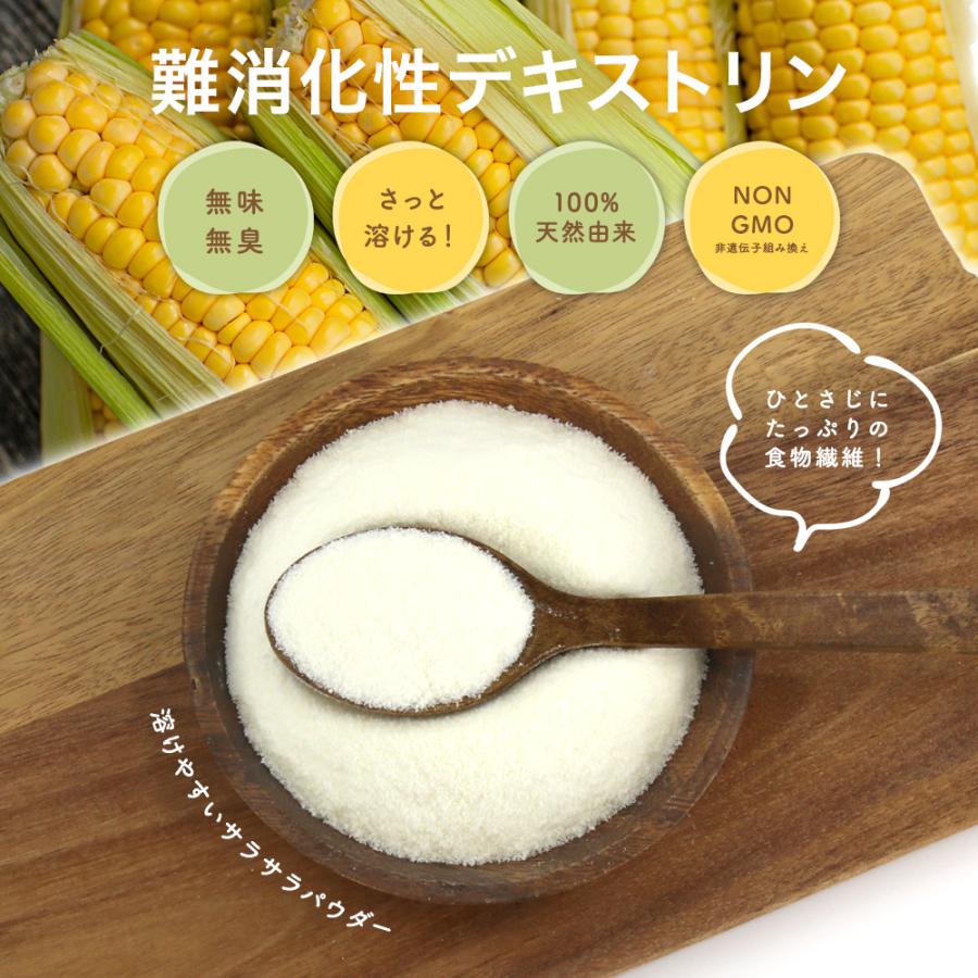 難消化性デキストリン 1kg (500g×2袋) 粉末 水溶性 食物繊維 腸活 サプリメント ダイエット ファイバー サプリ トウモロコシ由来 天然送料無料|soma-sports|02