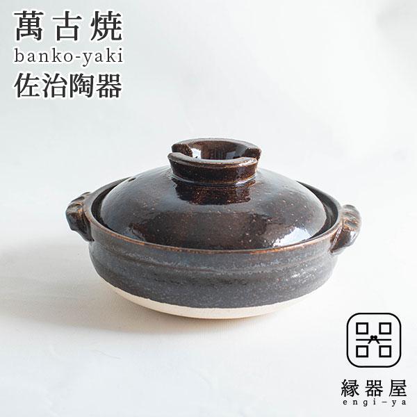 萬古焼 土鍋 萬福 6号 （ラッピング・熨斗不可） : 縁器屋Yahoo