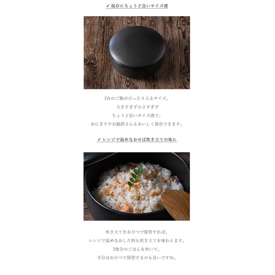 おひつ 2合 電子レンジ対応 陶器 お櫃 萬古焼 万古 焼 日本製 黒釉