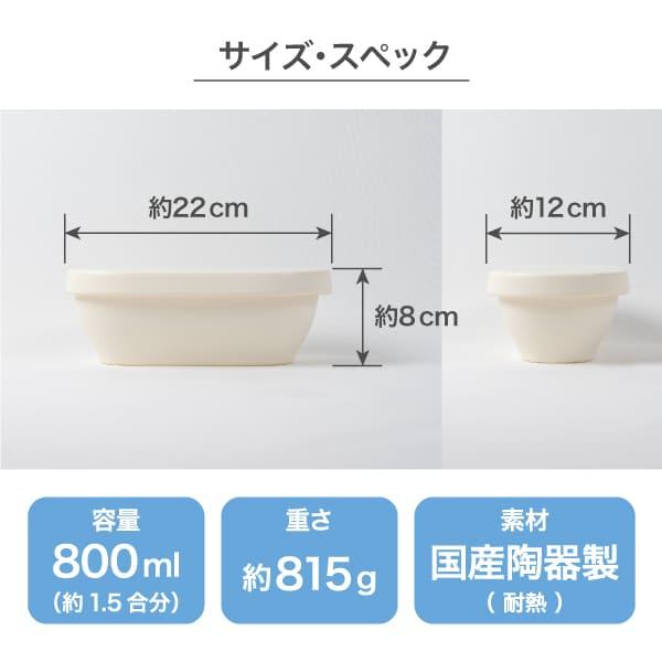 おひつ 電子 レンジ対応 陶器 冷蔵庫 耐熱 お櫃 国産 一人用 日本製