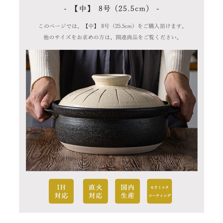 土鍋 8号 日本製 おしゃれ IH対応 直火 2人用 3人用 2〜3人用 かわいい