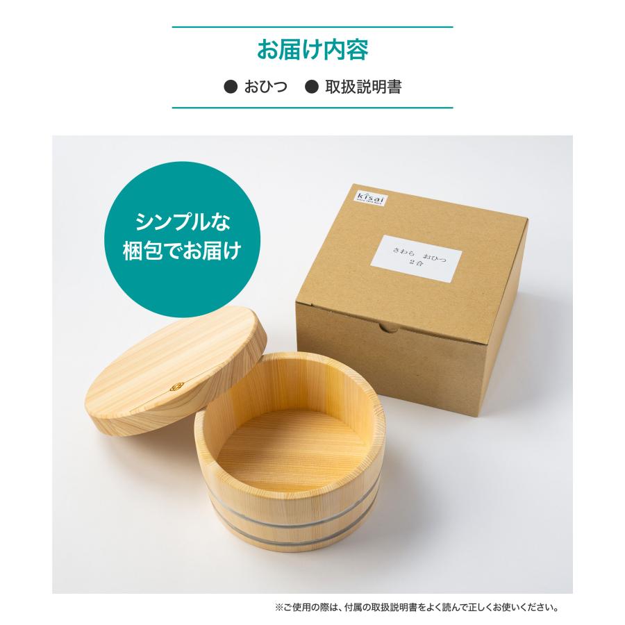おひつ 木製 2合 木 日本製 お櫃 ダイワ産業 KISAI （ラッピング・熨斗
