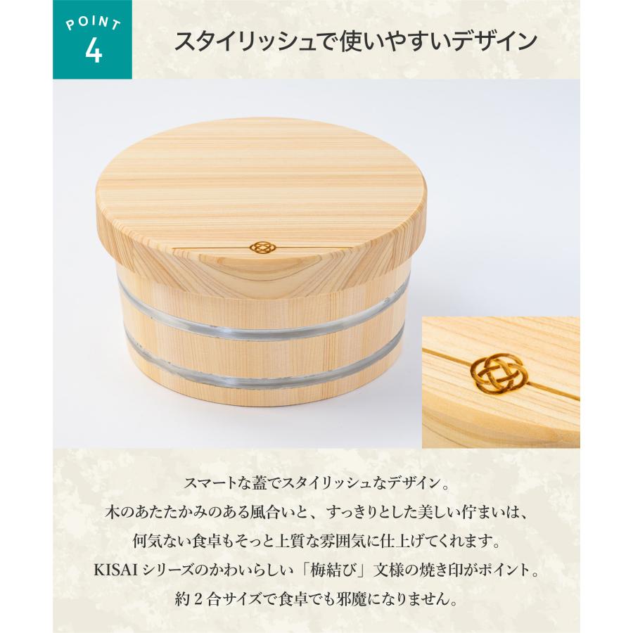 新品！ダイワ産業☆KISAI☆梅結び☆木製 おひつ 蓋付き 飯櫃　2合 おひつ 木製 2合 木 日本製 お櫃 ダイワ産業 KISAI （ラッピング・熨斗
