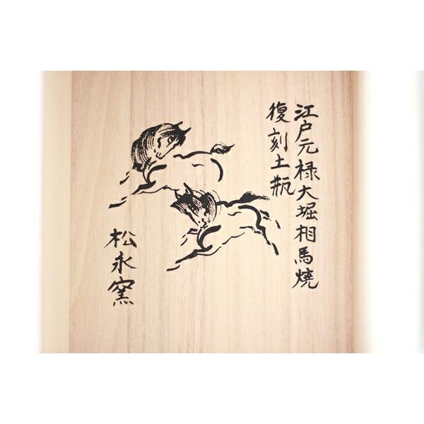 江戸元禄期 大堀相馬焼 松永窯 瓜型土瓶 (黒) 陶器 焼き物 ギフト