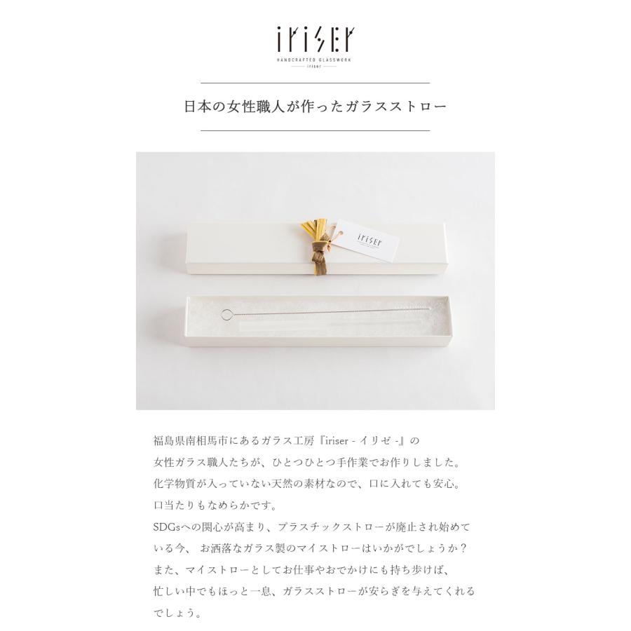 iriser ガラスストロー「グラデーション」 15cm : 縁器屋Yahoo!ショッピング店 - 通販 - Yahoo!ショッピング
