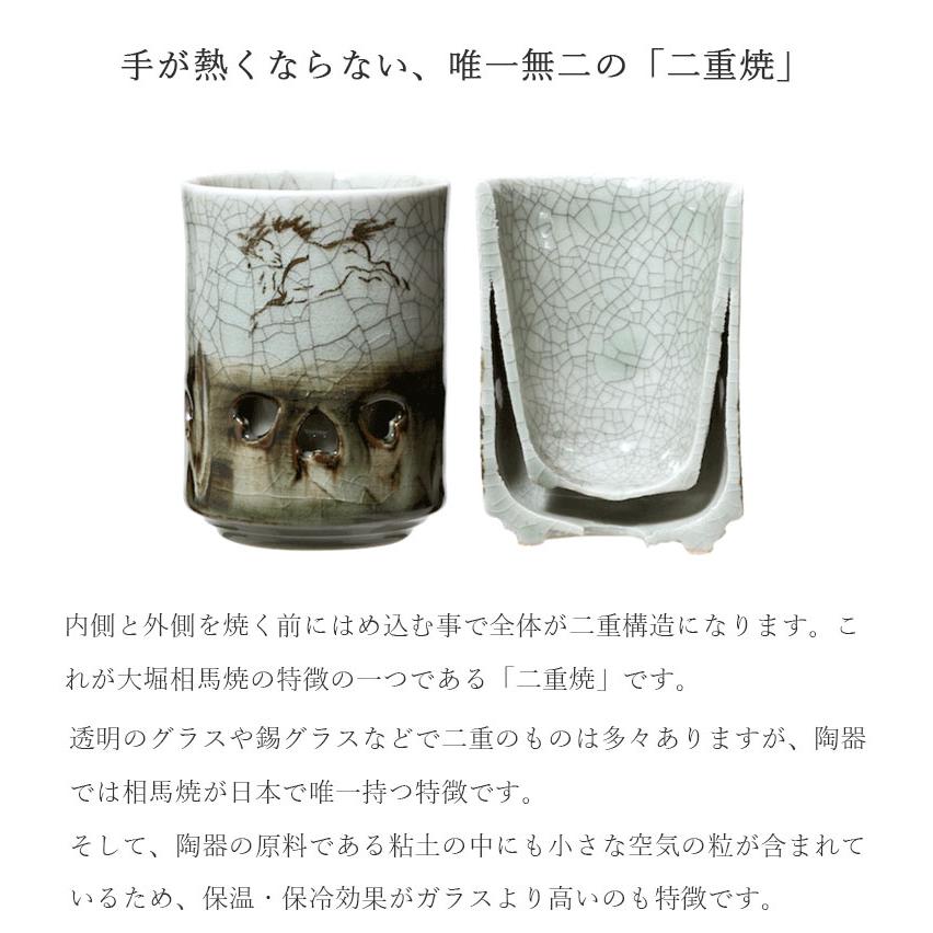 大堀相馬焼 松永窯 二重湯呑み (2.2寸) 陶器 焼き物 名入れ可能 ギフト