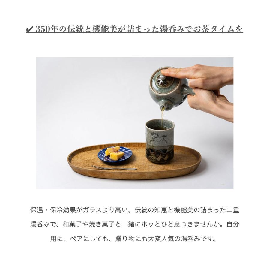 大堀相馬焼 松永窯 二重湯呑み (2.2寸) 陶器 焼き物 名入れ可能 ギフト
