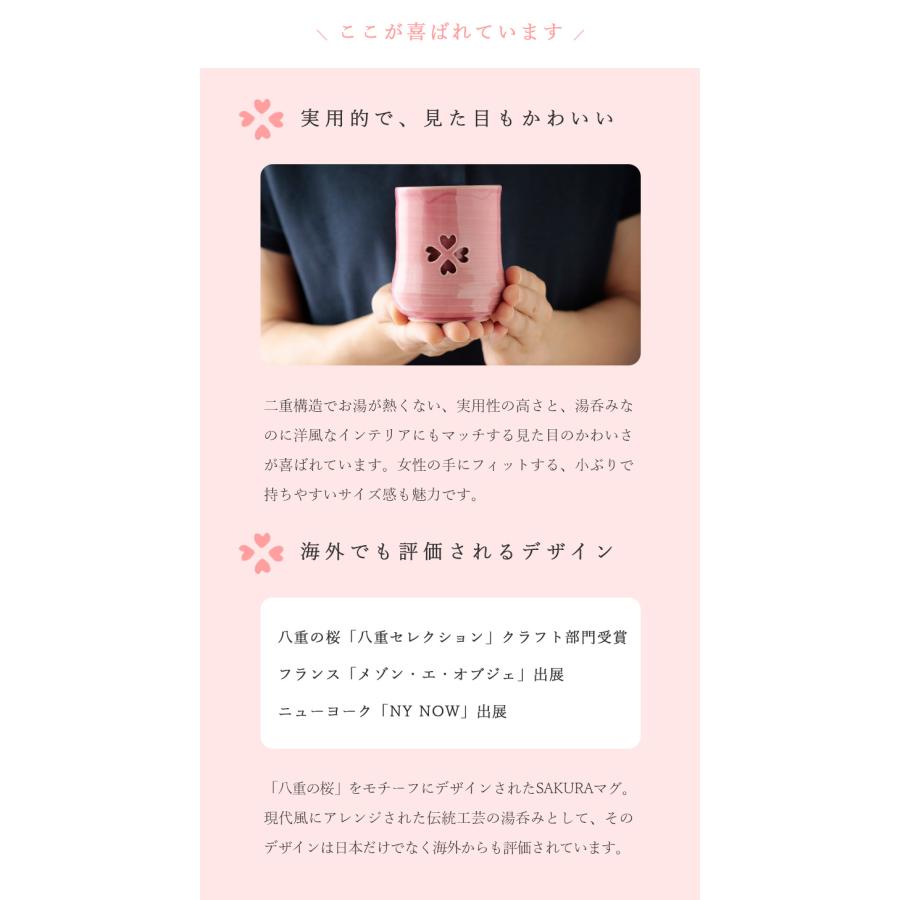 大堀相馬焼 松永窯 SAKURAMUG ペアセット (ピンク＆ブラック