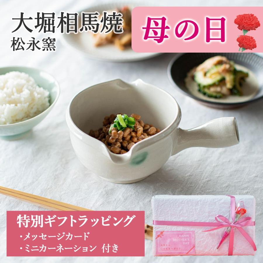 売店 季節のおすすめ商品 大堀相馬焼 松永窯 納豆鉢 アイボリー 陶器 プレゼントに ギフト 焼き物