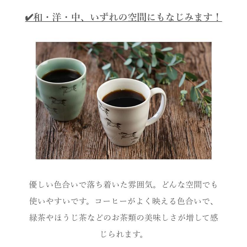 大堀相馬焼 松永窯 馬九行久(うまくいく) マグカップ 2色ペアセット