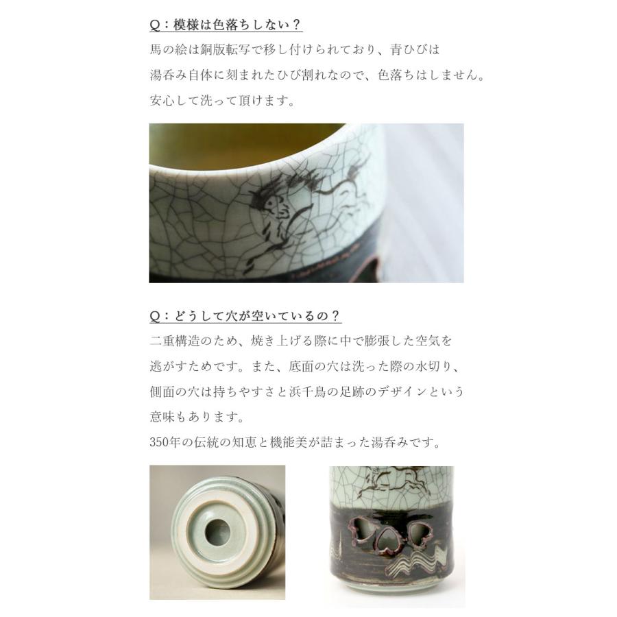 大堀相馬焼 松永窯 二重湯呑み (2.4寸) 陶器 焼き物 名入れ可能 ギフト