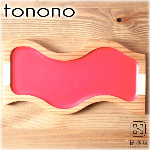 tonono フードプレート　2枚セット tonono フードプレートS 朱 : 縁器屋Yahoo!ショッピング店 - 通販