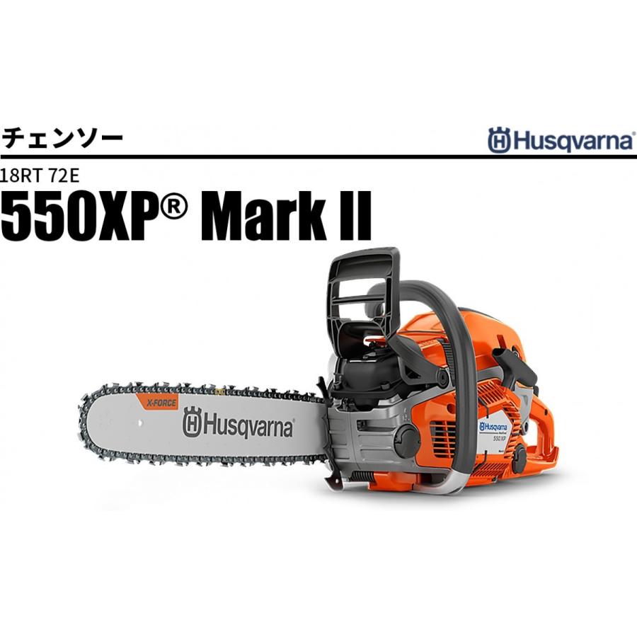 チェーンソー 550XP Mark II 18RT 72E ハスクバーナ 動作確認保証付き  