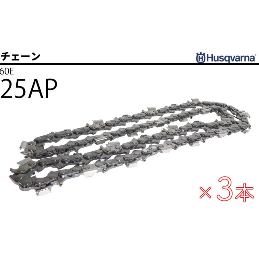 チェーンソー替刃 H00-60E オレゴン互換 25AP-60E 10インチ チェーンソー替刃 H00-60E オレゴン互換 25AP-60E 10インチ