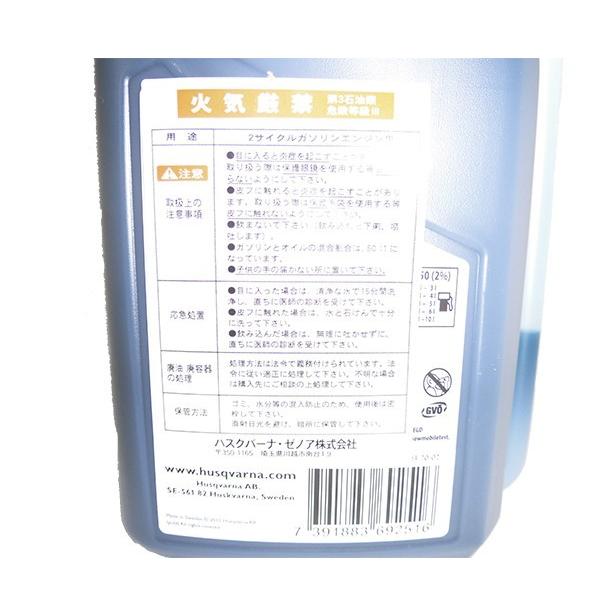 50:1用混合オイルLS+ (1L) 1ダース(12本) ハスクバーナ 2 50:1用混合オイルLS+ (1L) 1ダース(12本) ハスクバーナ 2