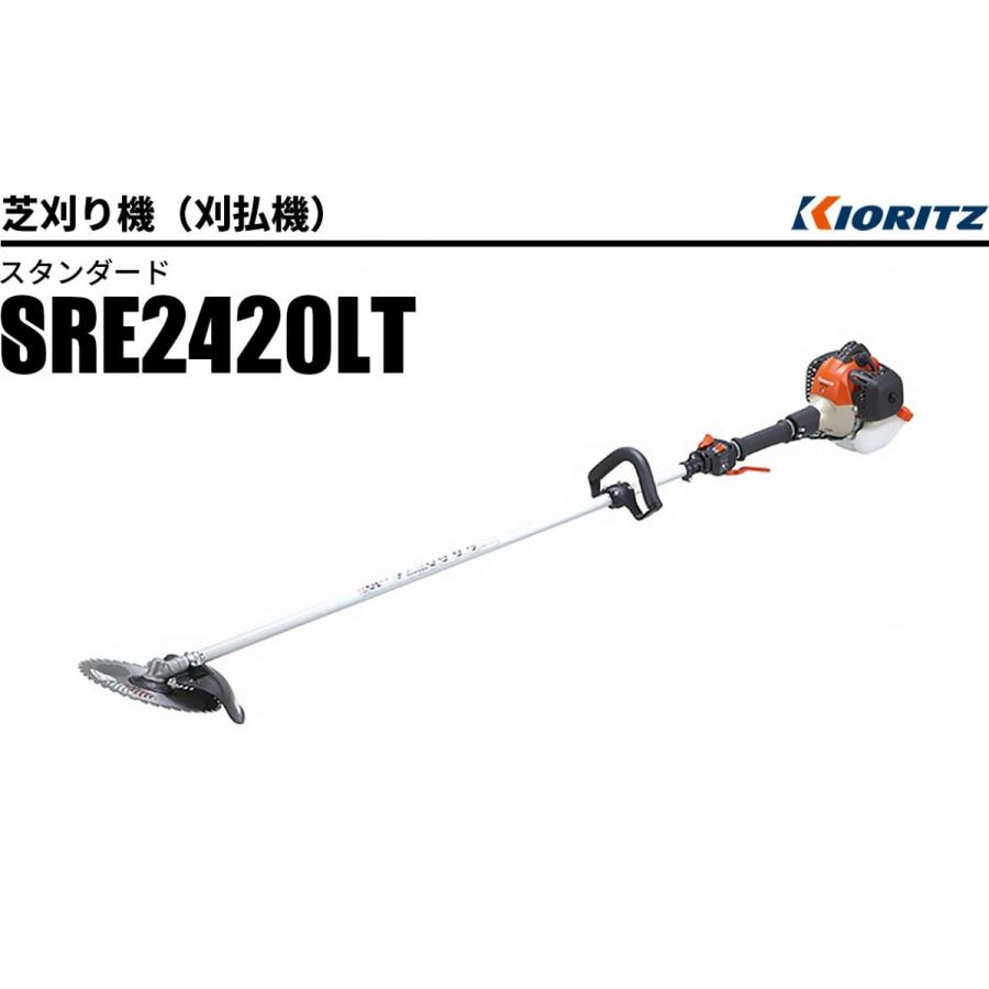 刈払機 SRE2420LT やまびこ（共立） 芝刈り機 草刈り機 動作確認保証 