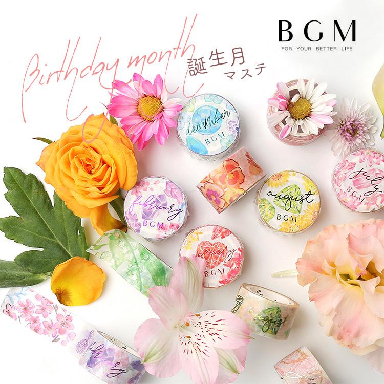 Bgm マスキングテープ Special 誕生月 1月 12月 mm 2cm 2センチ幅 誕生石 誕生花 バースマンス ビージーエム マステ Bgm Bm Spbm Others Bgm Gute Gouter 通販 Yahoo ショッピング
