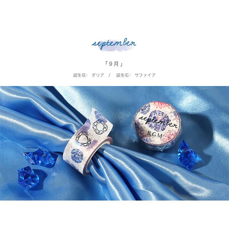 Bgm マスキングテープ Special 誕生月 1月 12月 mm 2cm 2センチ幅 誕生石 誕生花 バースマンス ビージーエム マステ Bgm Bm Spbm Others Bgm Gute Gouter 通販 Yahoo ショッピング