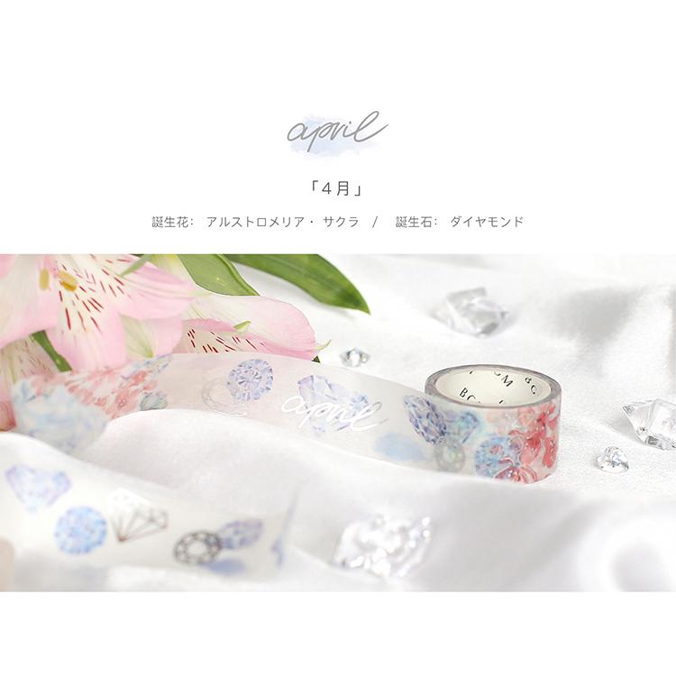 Bgm マスキングテープ Special 誕生月 1月 12月 mm 2cm 2センチ幅 誕生石 誕生花 バースマンス ビージーエム マステ Bgm Bm Spbm Others Bgm Gute Gouter 通販 Yahoo ショッピング