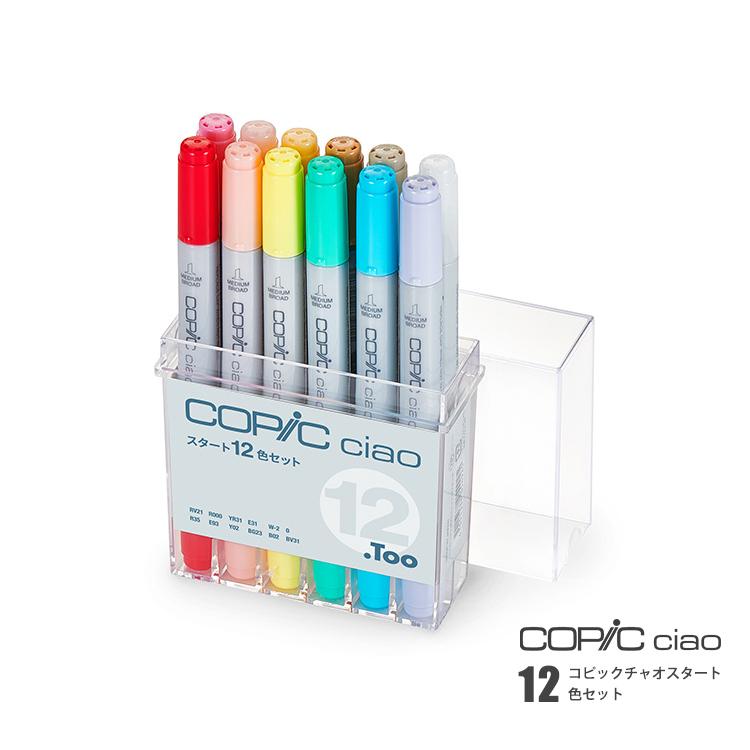 コピックチャオ コピック チャオ Copic Ciao スタート12色セット イラストマーカー マーカー ペン セット ギフト プレゼント クリスマス Others Copic K Gute Gouter 通販 Yahoo ショッピング