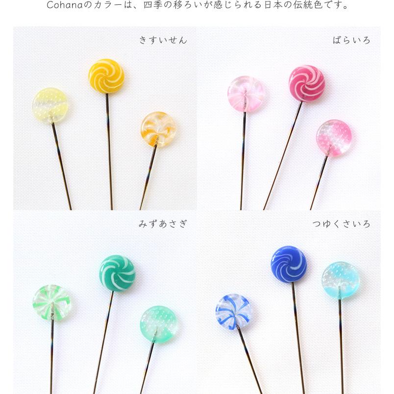 コハナ Cohana おはじきの待針 3本セット ガラス 待ち針 まち針 まちばり かわいい ソーイング おしゃれ 個性的 プレゼント 日本製 Kg Omac 45 ギフト お返し Others Kg Omac 45 Gute Gouter 通販 Yahoo ショッピング