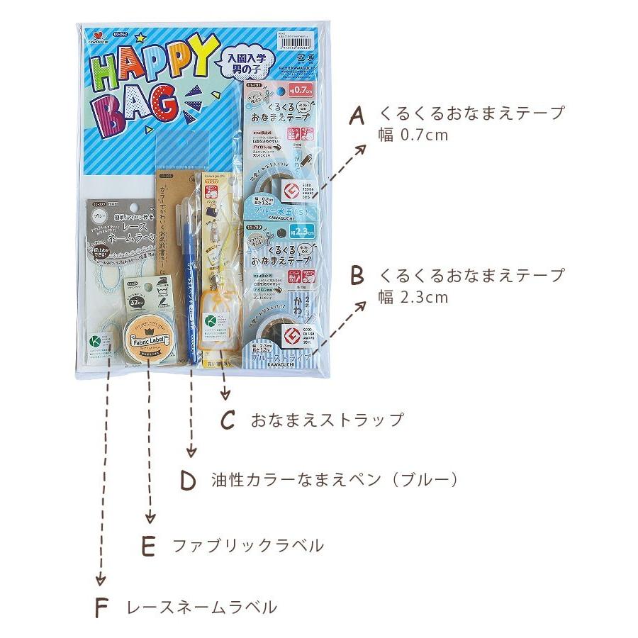 Kawaguchi おなまえシール Happy Bag 福袋 入園 入学 お祝い 名前シール アイロン接着 00 062 00 063 便利 簡単 かわいい ギフト プレゼント Others Kg Season Goods Gute Gouter 通販 Yahoo ショッピング