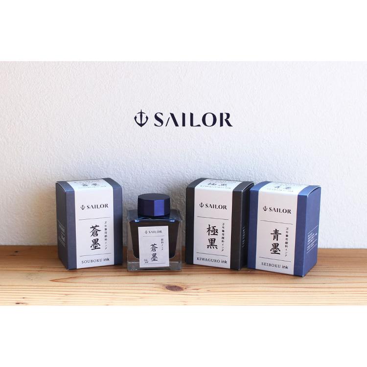 セーラー SAILOR 万年筆用 ボトルインク インキ 50ml 極黒 きわぐろ 13-2002-220 青墨 せいぼく 13-2002-242 蒼墨 そうぼく 13-2002-244｜somania｜05