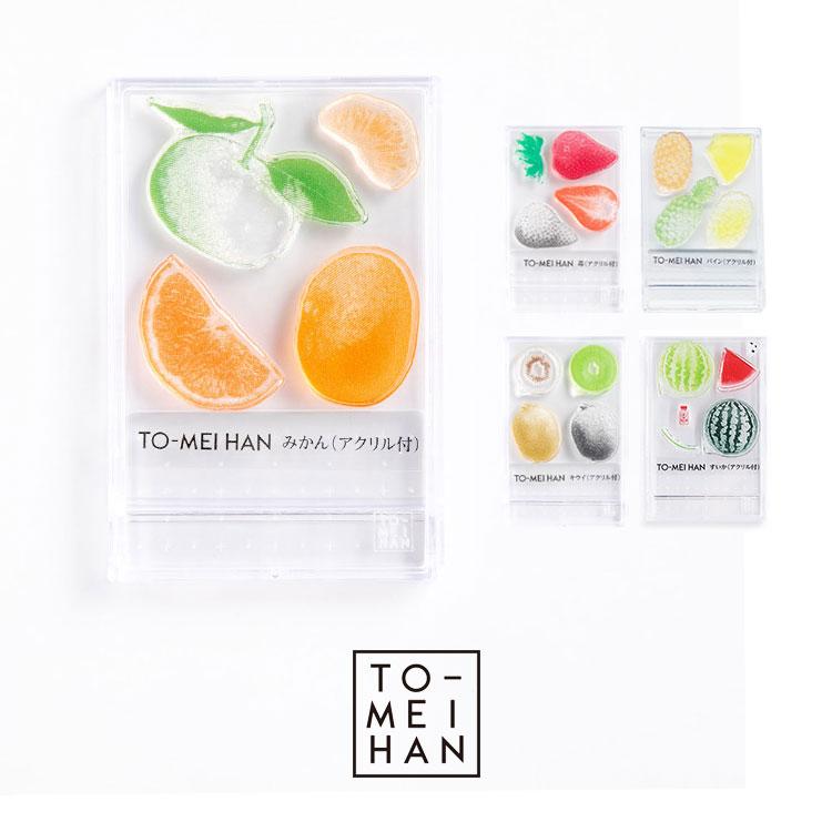 To Mei Han クリアスタンプ はんこ 透明 多色重ね 苺 Ta 01 キウイ Ta 02 パイン Ta 03 すいか Ta 07 アクリル付き トライグラム Tri Gram Others Tomeihan 01 Gute Gouter 通販 Yahoo ショッピング