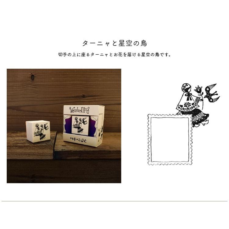 切手のこびと スタンプ ワンダーランドシリーズ Wonderland Kobito Wl かわいい はんこ 小人 ハンコ 郵便 手紙 はがき 手帳 クラシック おしゃれ Zk Kobito Wl Gute Gouter 通販 Yahoo ショッピング