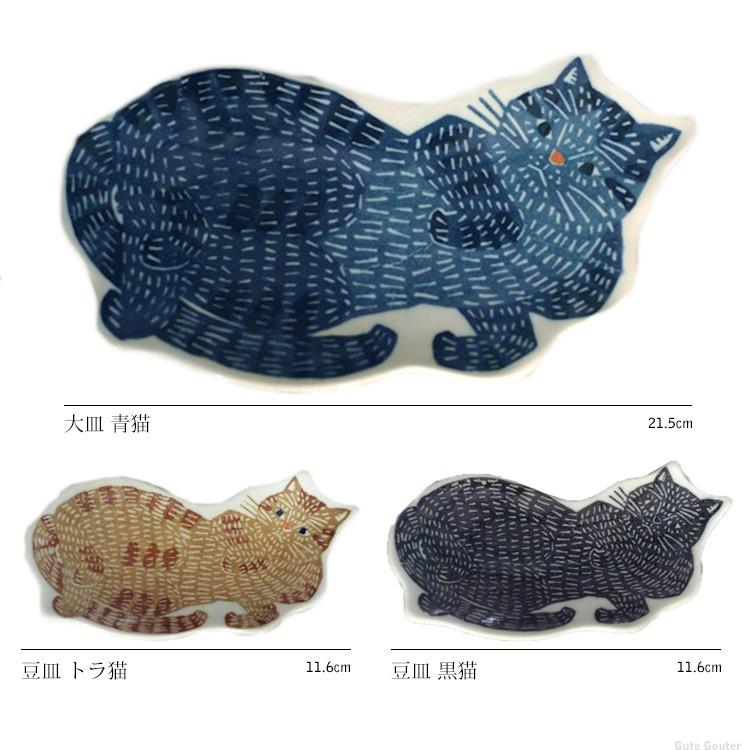 倉敷意匠 Kata Kata カタカタ 印判手 大皿 青猫 いんばんて ネコ 動物 大きい 惣菜 レトロ 陶器 ブルー かわいい イラスト お皿 Ks Nh034 15 Zk Ks Nh034 15 Gute Gouter 通販 Yahoo ショッピング