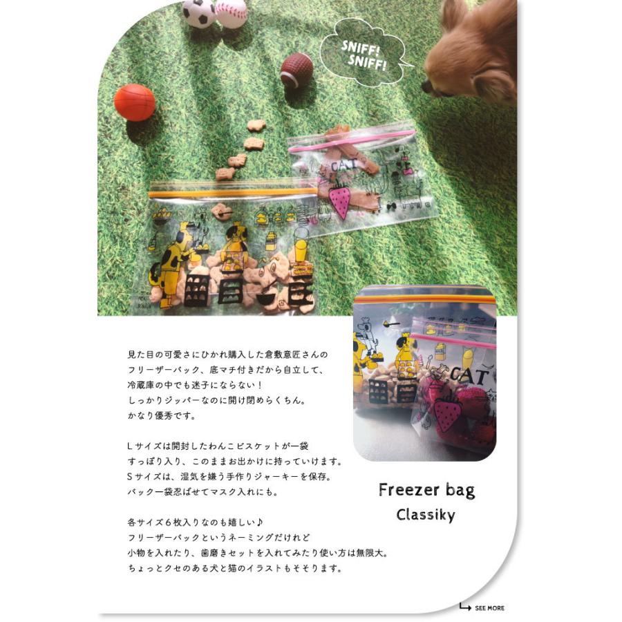 超ポイント祭 期間限定 倉敷意匠 Classiky トラネコボンボン フリーザーバッグ S いちご猫 992 01 犬 猫 かわいい おしゃれ 個性的 ジッパーバッグ フリーザーバック ギフト プレゼ Materialworldblog Com