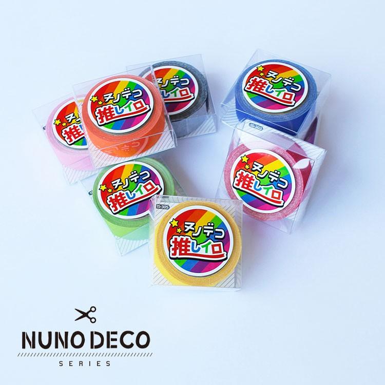 Nunodeco 布製テープ 布デコ ヌノデコ 推しイロ 推し色 グッズ 痛バッグ お名前シール お名前テープ デコレーションテープ Ndeco Tape Oshi Zk Ndeco Tape Oshi Gute Gouter 通販 Yahoo ショッピング