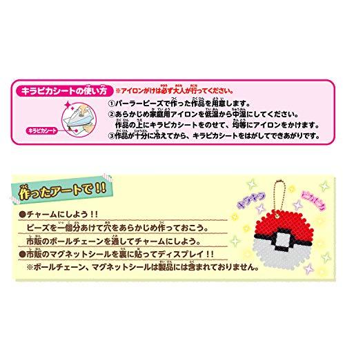 カワダ(Kawada) ビーズキット 『パーラービーズ ポケットモンスター キラピカセット 80-54398』｜somarket｜04