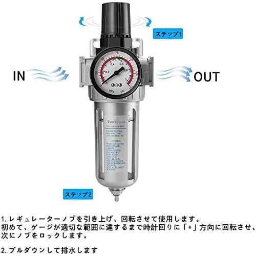 エアーレギュレーター 大容量 ウォーターセパレーター エアフィルター レギュレーター 圧力計 トラップセパレーター アルミ製 セパレーター フィルター付 1/4 オ｜somarket｜04