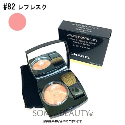 シャネル CHANEL ジュ コントゥラスト ＃82 レフレクス 並行輸入品 定形外郵便送料無料 定形外A｜someibeautysupply